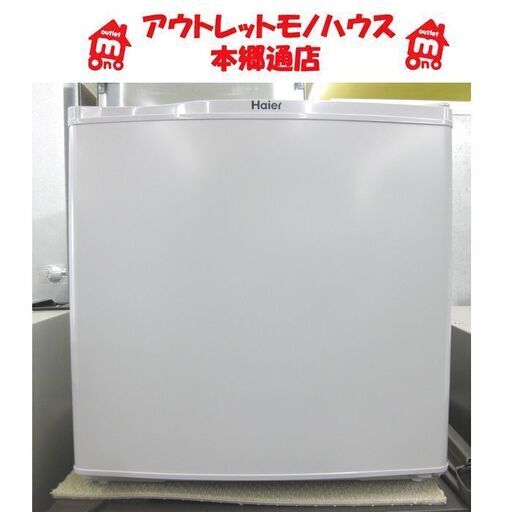 〇 札幌 40L 1ドア冷蔵庫 ハイアール 2015年製 JR-N40AG 正方形 サイコロ型 冷蔵庫 小さい