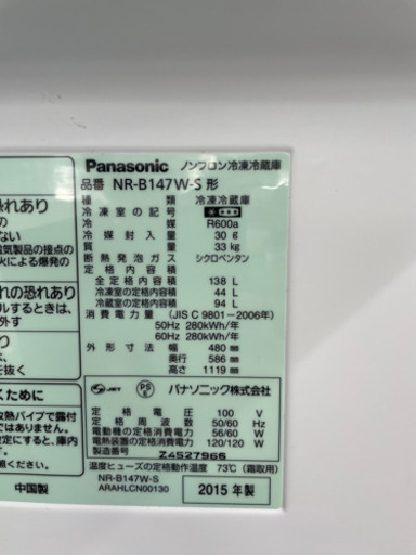 2ドア冷蔵庫　Panasonic リサイクルショップ宮崎屋21.4.7F