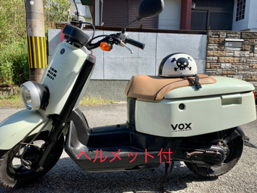 ★最終値下げ ヘルメット付 ヤマハ VOX お早めに★