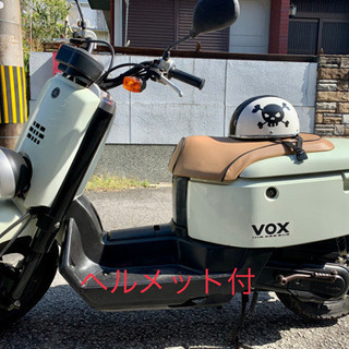 ★最終値下げ ヘルメット付 ヤマハ VOX お早めに★