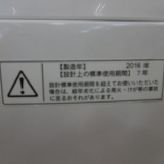 ID  963458  4.2K  東芝　２０１６年　AW--4S3