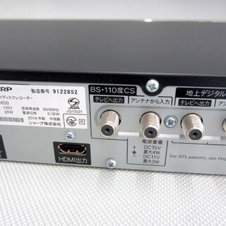 SHARP　AQUOS　ブルーレイレコーダー BD-W1600 2014年製 機種別サポート情報（BD-W1600）│BDレコーダー・プレーヤー／4K