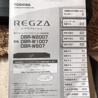 レグザブルーレイ