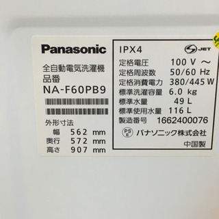 愛品館江戸川店】Panasonic 全自動洗濯機 「NA-F60PB9」 （2016年製