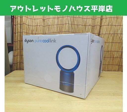 新品　ダイソン　Dyson DP01IB冷暖房/空調