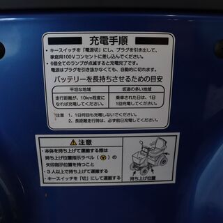 福伸電気　ＳＵＰＥＲ　ＰＯＬＣＡＲ　（電動カート）