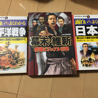 日本の歴史　３冊