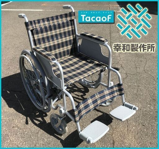 美品◆TacaoF 自走用 スチール製 車椅子 ◆24インチ WHSE01DC ■幸和製作所 福祉用具 手動 テイコブ