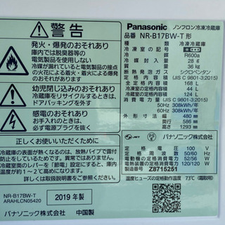 格安で！パナソニック 冷蔵庫◇ブラウン◇168L◇2019年製◇NR-B17BW-T◇JF-0121