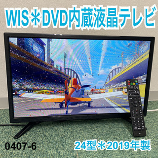 【ご来店限定】＊WIS DVDプレーヤー内蔵液晶テレビ 24型 ...