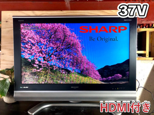 【超目玉✨】SHARP 液晶テレビ 大画面の37型‼️ HDMI付き⭐️ 配送無料