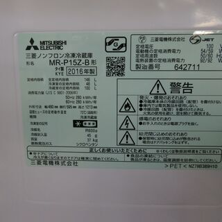 ID  965239  2ドア　三菱　146L　２０１６年　MR-P152-B ID 965239 2ドア 三菱 146L 2016年 MR-P152-B