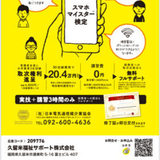 あなたは携帯料金を《払う人》《貰う人》どっち⁉️