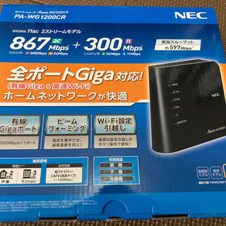 [値下げ] NEC wifiルーター　Aterm WG1200C...
