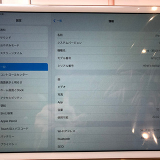ほぼ新品　iPad 第8世代 Wi-Fiモデル