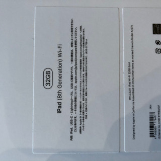 ほぼ新品　iPad 第8世代 Wi-Fiモデル