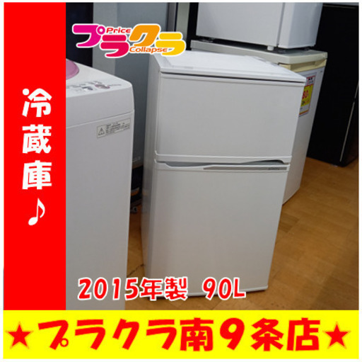 G4406　半年保証付き　動作良好　カード利用可能　2ドア冷蔵庫　エンプレイス　AR-90W　2015年製　90L　直冷式　送料A　キッチン家電　プラクラ南9条店　札幌