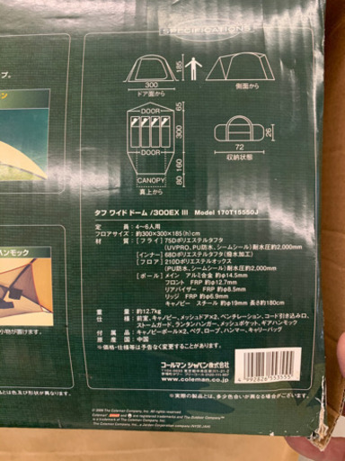 コールマン タフワイドドーム 300EX Ⅲ 1度使用 室内保管