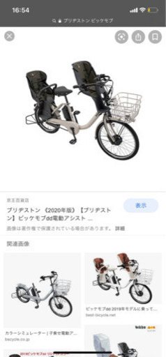 ３人乗り電動自転車
