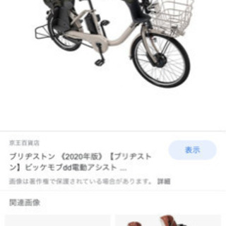 【ネット決済】３人乗り電動自転車