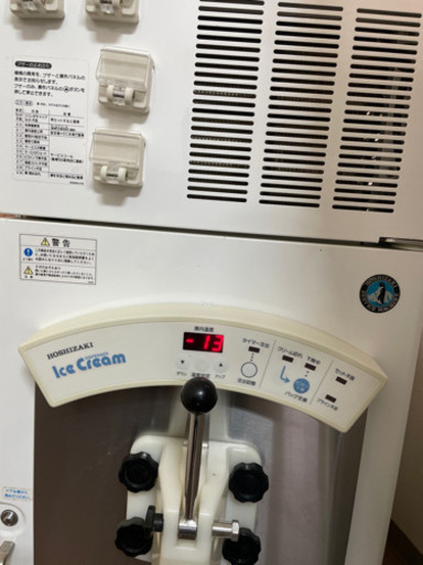 業務用ソフトクリーム製造機