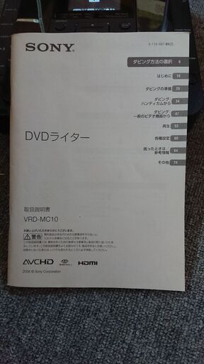 SONY DVDライター  VRD-MC10