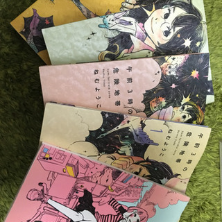 中古ねむようこが無料 格安で買える ジモティー 中古ねむようこが無料 格安で買える ジモティー