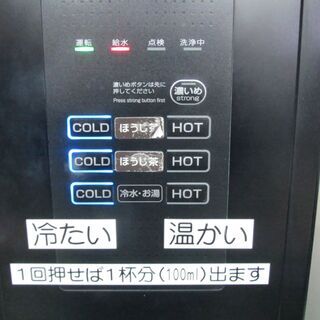 ◇ホシザキ ティーディスペンサー PTE-100H2 給茶機◇ | mosan.pe