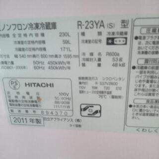 日立ノンフロン冷蔵庫230 L 2011年生別館倉庫浦添市安波茶2-8-6 ...