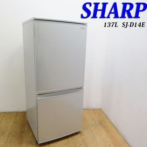 配達設置無料！良品 SHARP 2018年製 137L 冷蔵庫 便利ドア CL22