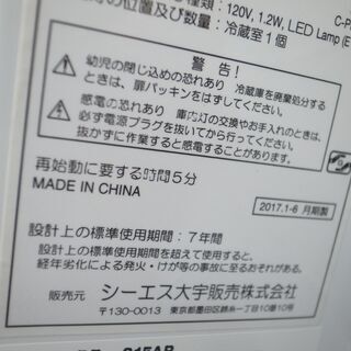 大宇 150L冷蔵庫 DR-C15AR 2017年製 レトロデザイン【モノ市場東浦店】41