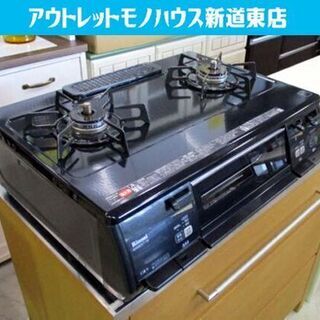 ガスコンロ リンナイ LPガス 2016年製 水無両面焼き ブラック KGM63VT-TBL 左強火 ガステーブル Rinnai プロパン 札幌市東区 新道東店