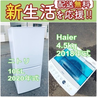 送料無料❗️✨限界価格に挑戦✨冷蔵庫/洗濯機の今回限りの激安2点...