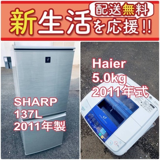 送料無料❗️一人暮らしを応援します❗️✨初期費用✨を抑えた冷蔵庫/洗濯機2点セット♪