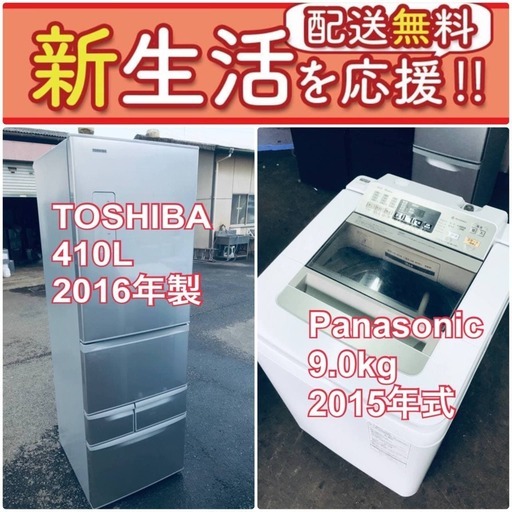 ✨期間限定✨送料無料✨大型冷蔵庫/洗濯機の2点セットでこの価格はヤバい⁉️