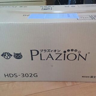 ※お取引中【ほぼ新品】PLAZION プラズィオン 集塵機能付脱臭機 HDS-302G ペット用