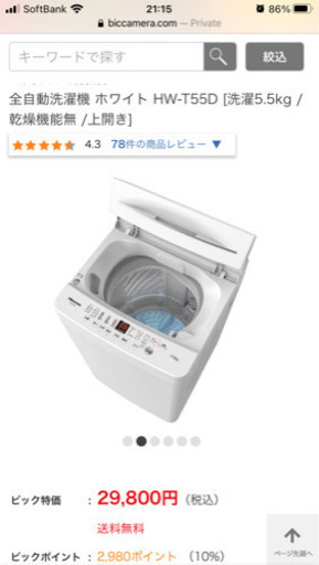 ◆2020年度製◆超美品◆ Hisense洗濯機5.5キロ