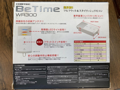 コムテック　WR300　双方向リモコンエンジンスターター アンサーバック機能付　COMTEC WR-300