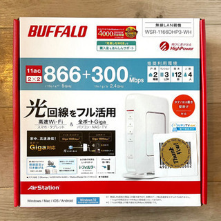 Wifiルーター Buffalo 値段交渉可 無線LAN
