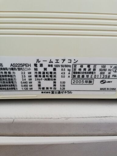 エアコン AS225PEH