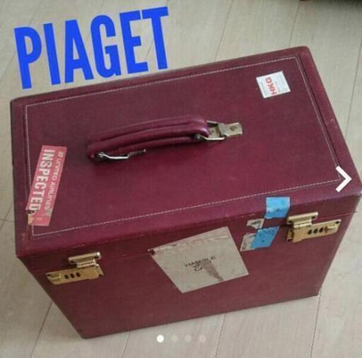 PIAGET　ピアジェ　革製ケース