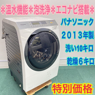 ＊Panasonic 人気のドラム式洗濯機 2013年製 大容量...