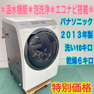 Panasonic パナソニック 8kg洗濯機 NA-F8AE3 2015年製 【モノ市場東海 