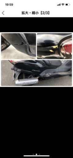 ビックスクーター250cc 10万円