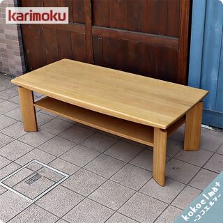 karimoku(カリモク家具)のオーク材を使用したTU4410...