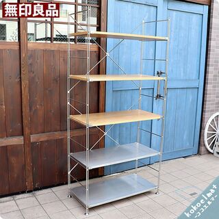 廃盤】無印良品 ステンレスユニットシェルフ オーク材 ミニ3段 中古