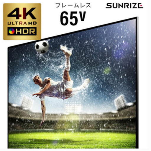 【美品】SUNRISE 4K液晶テレビ　65インチ