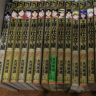 中古王様の仕立て屋が無料 格安で買える ジモティー 中古王様の仕立て屋が無料 格安で買える ジモティー