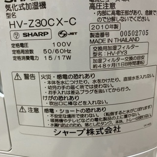 【SHARP】気化式加湿器　