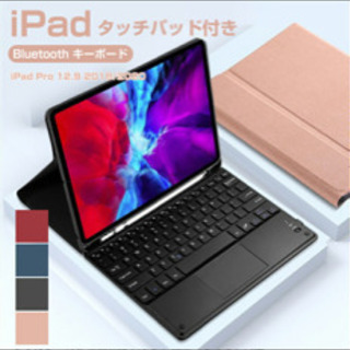 【ネット決済・配送可】iPad キーボード付ケース